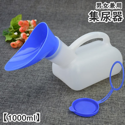 集尿器 尿器 しびん 尿瓶 1L 1000ML 商品画像