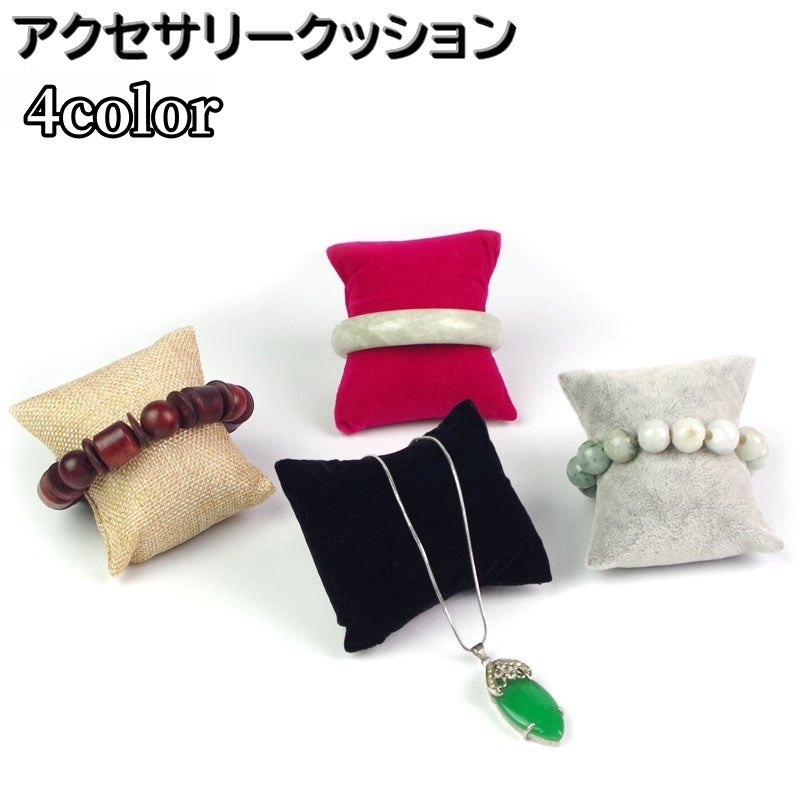 アクセサリークッション アクセサリースタンド アクセサリーケース ディスプレイ インテリア 小物 ブレスレット ネックレス 展示 撮影