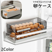 卵ケース たまごケース 卵収納ケース スライド式 2段 2列 大容量 ふた付き 蓋付き 積み重ね 卵入れ エッグケース 卵ホルダー 食品保存容器 整理ボックス 冷蔵庫内 収納ケース 卵用 キッチン整理用品 割れ防止 傾斜 日付表示 省スペース 便利