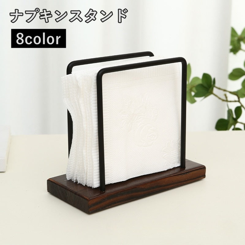 ナプキンスタンド ナプキンホルダー 紙ナプキン立て ペーパーナプキン キッチン用品 木目 卓上 土台付き シンプル インテリア