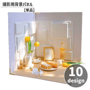 撮影背景パネル 撮影背景ボード 単品 50×50cm 立体背景 3D背景 物撮り背景 商品撮影 フォト背景 撮影用背景