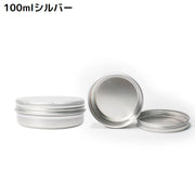 クリームケース 2個組 金属製 アルミ缶 クリームボックス 詰め替え容器 丸ケース 小分け 化粧品 小物収納 旅行 出張 携帯用