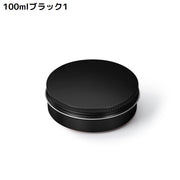 クリームケース 2個組 金属製 アルミ缶 クリームボックス 詰め替え容器 丸ケース 小分け 化粧品 小物収納 旅行 出張 携帯用