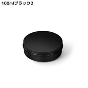 クリームケース 2個組 金属製 アルミ缶 クリームボックス 詰め替え容器 丸ケース 小分け 化粧品 小物収納 旅行 出張 携帯用