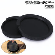 サウンドホールカバー 単品 1個 アコースティックギター ホールカバー ハウリング防止 ミュート 楽器アクセサリー 夜間 練習 ほこり除け アコギ 楽器グッズ