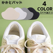 かかとパッド 靴擦れ防止パッド かかとクッション 滑り止め 靴擦れ対策 3ペア 6枚セット 修理 保護 貼るだけ シンプル
