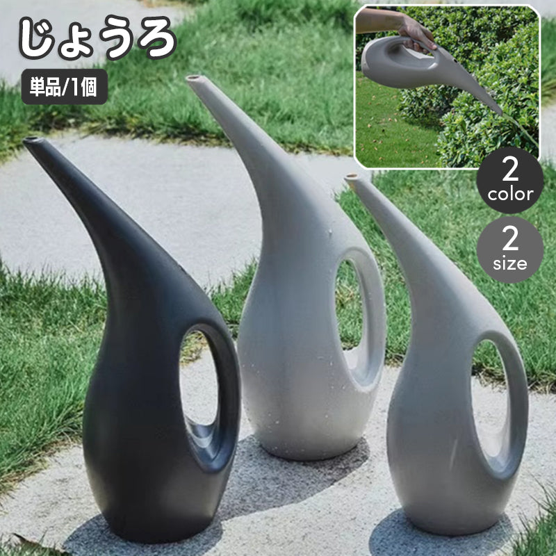 じょうろ ジョーロ 1.5L 2.5L 水やり 壺型 つぼ風 水差し風 散水 ガーデニング 室内 庭 園芸 ガーデン おしゃれ スタイリッシュ モダン シンプル ジョウロ