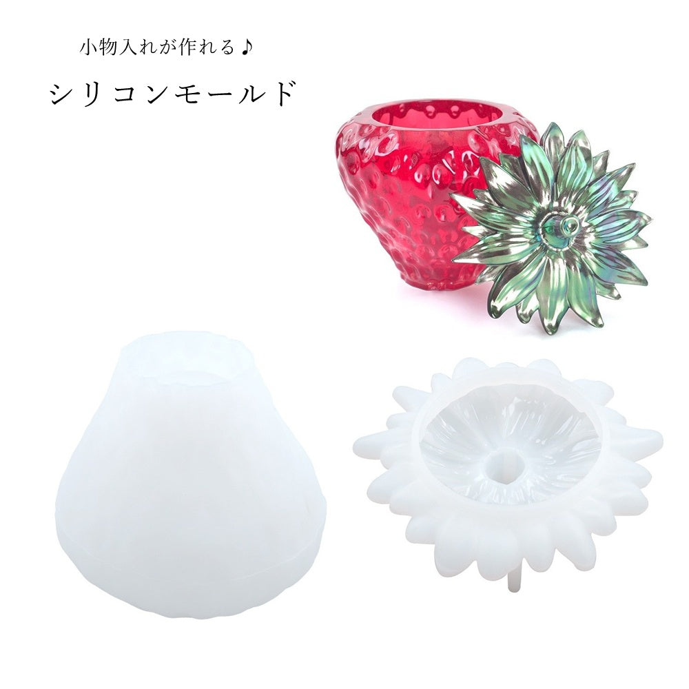 シリコンモールド シリコン型 レジン型 ハンドメイド雑貨 ハンドメイド用品 手芸雑貨 手芸用品 小物入れ型 苺型 イチゴ型 ホワイト ポップ カジュアル 可愛い キュート ユニーク おしゃれ