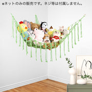 おもちゃ収納 ぬいぐるみ収納 吊り下げ 壁掛け ハンモック キッズ 子ども部屋 収納 雑貨 インテリア タペストリー ナチュラル おしゃれ