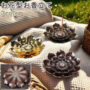 お香立て インセンスホルダー インセンススタンド スティック型専用 縦置き お花型 フラワー型 金属製 おしゃれ かわいい 可愛い 瞑想 ブロンズカラー ゴールドカラー 赤