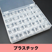 ミシンボビン 糸巻き 25個 25マス クリアケース付き 収納ボックス 手芸用品 洋裁 裁縫 ハンドメイド 手作り DIY 整理整頓 保管 コレクション 便利 コンパクト スタイリッシュ シンプル