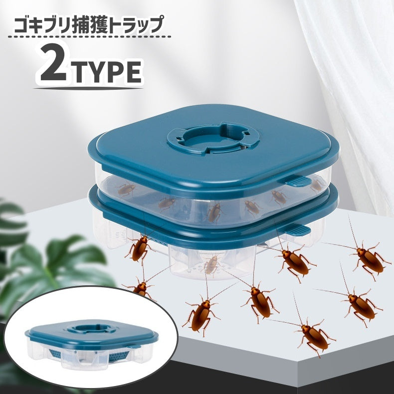ゴキブリ捕獲トラップ ゴキブリ捕獲ボックス 家庭用 ゴキブリ誘引器 ゴキブリ退治 ゴキブリ駆除 キッチン リビング 寝室