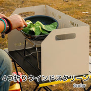 ウインドスクリーン 風防板 アウトドア用品 四つ折り レンジガード 油はねガード 折りたたみ 4面 4枚パネル コンロガード レンジカバー コンロ用カバー キッチン用品 袋付き 調理 油汚れ 揚げ物