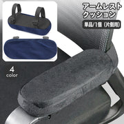 アームレストクッション 椅子用ひじかけクッション 単品 1個 片腕分 肘掛け 肘クッション 肘掛けパッド 肘置き チェア イス いす 調節可能 滑り止め ソフト 肘 腕 手首 簡単取付 オフィス 家庭 簡単 便利