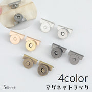 マグネットホック 5対セット マグネットボタン 金属ボタン 手芸用品 手芸 ハンドメイド用品 金具 留め具 磁石ボタン クラフト金具 バッグ留め具 丸型 ラウンド型 取り付け簡単 挟むだけ 銀色 金色 黒 銅色