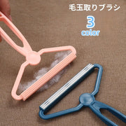 毛玉取りブラシ 毛玉クリーナー 毛玉取り器 リントリムーバー 両面 洋服 衣服 ほこり取り 埃取り ハンディブラシ 掃除 抜け毛 ペットの毛 衣類 カーペット 絨毯