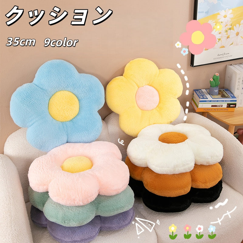 クッション 花柄 チェアクッション インテリアファブリック 厚手 座布団 デイジーフラワークッション お尻が痛くならない 厚め 椅子 座ぶとん ソファ オフィス 寝室 フロアクッション 一人掛け ふわふわ おしゃれ 家庭用