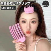 前髪立ち上げクリップ 2サイズセット ヘアアレンジ ヘアスタリング ふんわり 根本立ち上げ 根本櫛 クシ くし ヘアクリップ ヘアカーラー 簡単 便利グッズ センターパート ミディアム ショート ボブ ロング