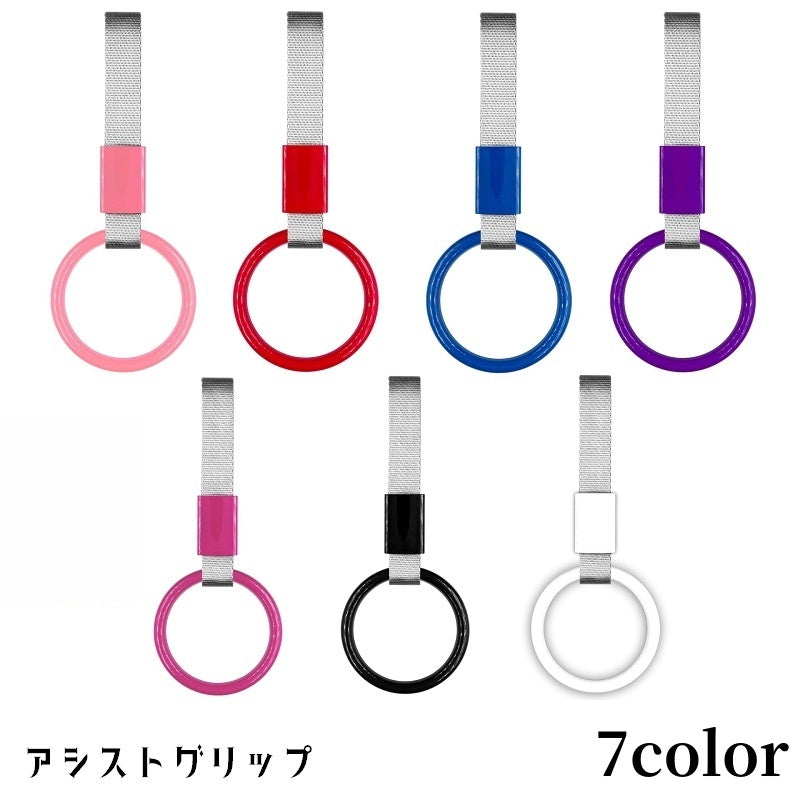車用 アシストグリップ 持ち手 単品 カー用品 車用品 つり革 吊り革 吊り輪 取っ手 介護 乗り降り補助 乗車補助 お年寄り 後部座席 カスタマイズ おしゃれ カジュアル かっこいい