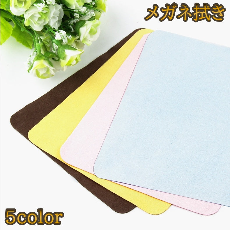 メガネ拭き 眼鏡拭き 2枚セット メガネクロス クリーニングクロス 眼鏡用品 商品画像