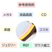 メガネ拭き 眼鏡拭き 2枚セット メガネクロス クリーニングクロス 眼鏡用品 めがね お手入れ 汚れ取り サングラス 老眼鏡 カメラレンズ スマホ 液晶画面 指紋