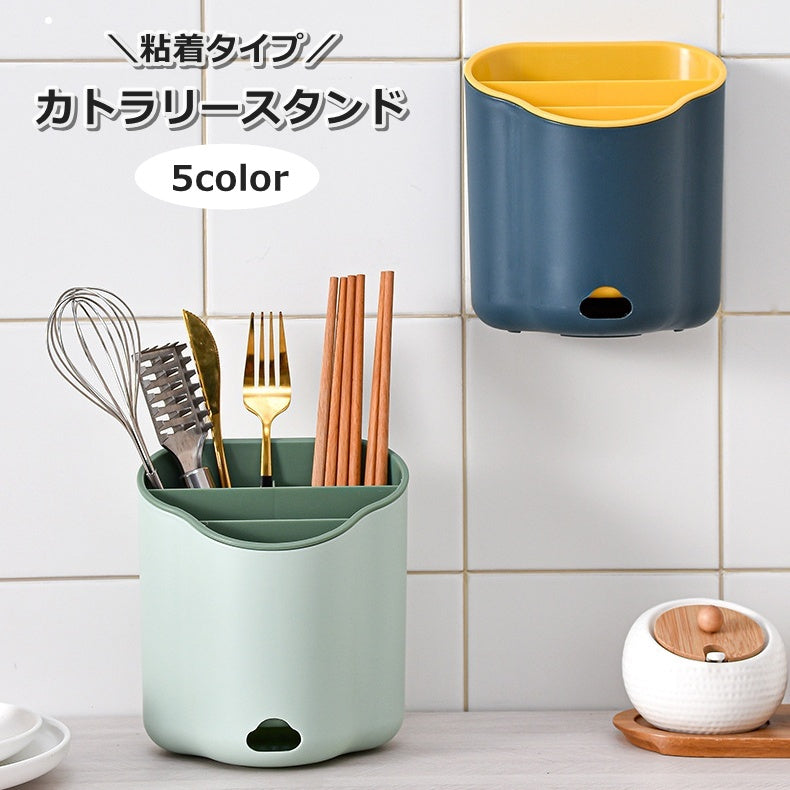 カトラリースタンド 粘着式 箸立て 箸入れ 水切り 整理ボックス キッチン用品 キッチン収納 日用品雑貨 仕切り かわいい