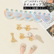 ネイルチップスタンド 台座+スタンド5個 ネイルスタンド レディース オーロラカラー ハート風 磁石 マグネットタイプ かわいい 可愛い シンプル セルフネイル ネイルアート用品 クリア台座 ネイル展示台 撮影用 ディスプレイ