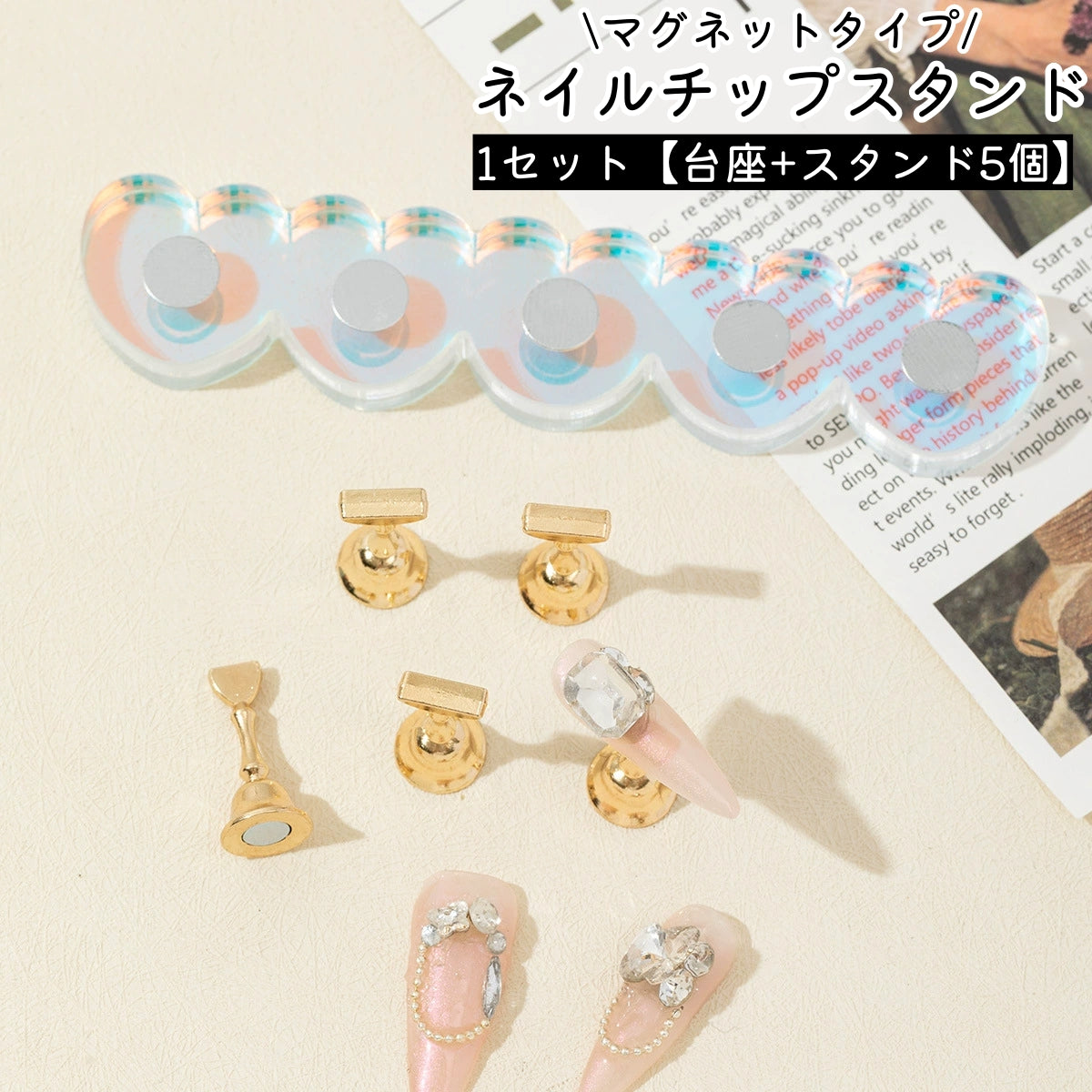 ネイルチップスタンド 台座+スタンド5個 ネイルスタンド レディース オーロラカラー ハート風 商品画像