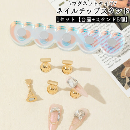 ネイルチップスタンド 台座+スタンド5個 ネイルスタンド レディース オーロラカラー ハート風 商品画像
