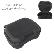 コントローラーケース 保護ケース switch PS5 プロコン スイッチ 収納ケース ゲーム コントローラー シンプル 無地 黒 ブラック 持ち運び カバー ネット バッグ