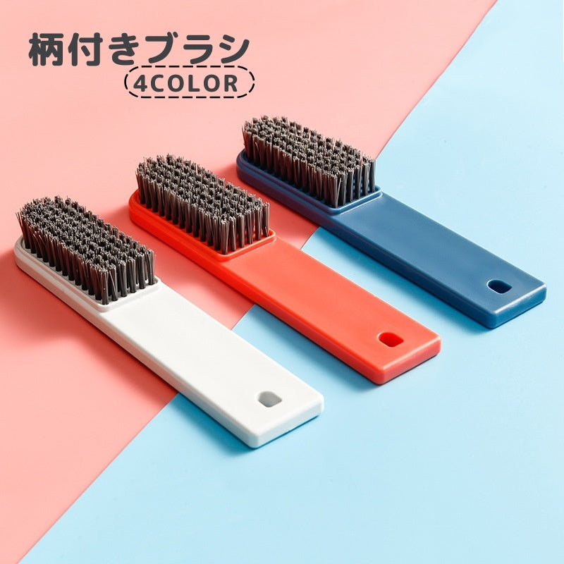 柄付きブラシ シューズブラシ 靴ブラシ 洗濯ブラシ 多目的 靴汚れ落とし 靴洗い お風呂掃除 床溝 洗面台 便利 コンパクト 無地 単色 シンプル