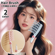 波形ヘアブラシ 二列構造 ウェーブ 巻き髪 ブラッシング スタイリング ふんわり仕上げ 静電気対策 ボリューム ヘアケア 頭皮ケア ヘアコーム くし お掃除ピック内蔵