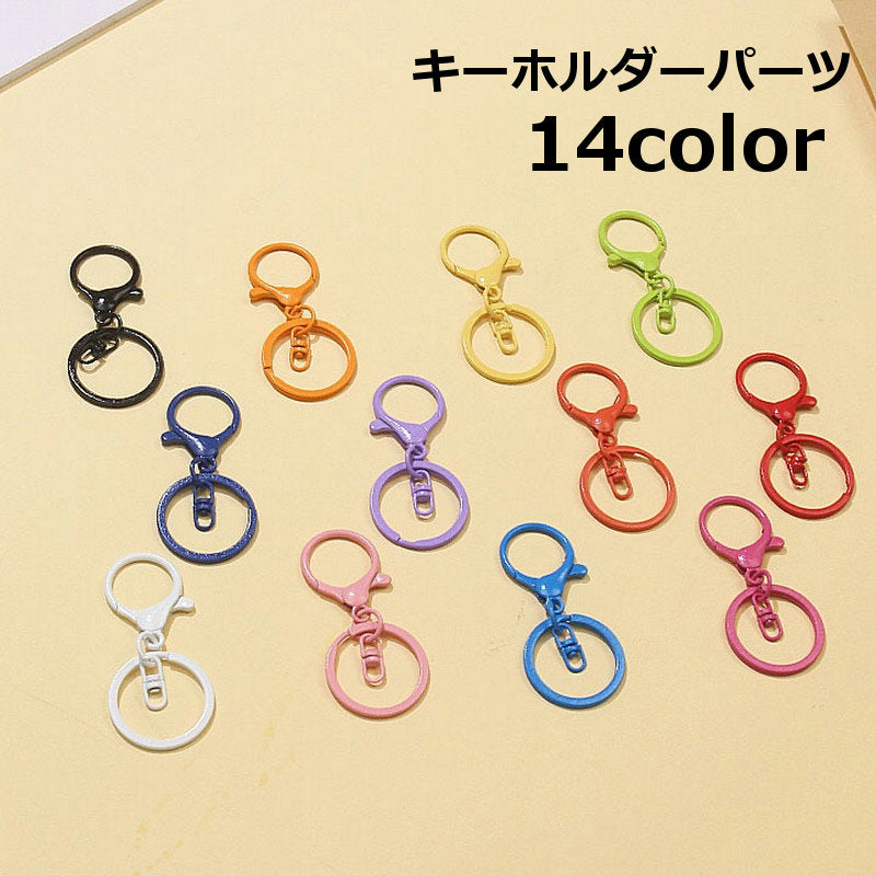 キーホルダーパーツ 3個セット キーチェーン パーツ 部品 推しカラー 推し活 金属金具 レバーナスカン カニカン リング シンプル DIY ハンドメイド 手作り