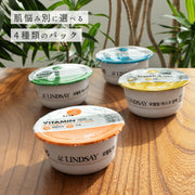 【LINDSAY/リンゼイ】 モデリングマスク カップパック 28g×4個 パック 韓国コスメ 韓国化粧品 (ビタミン/コラーゲン/ティーツリー/カレンデュラ)