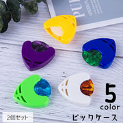 ピックホルダー ２個セット ピックケース ピック入れ ギター用品 取り付け簡単 粘着テープ 貼り付け ピック収納 ピック固定 紛失防止 三角形 シンプル カジュアル ギター周辺雑貨 ギターアクセサリー