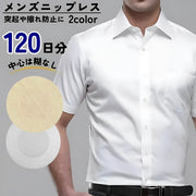 ニップレス 男性用 24袋セット 120日分 メンズ ニプレス シールタイプ 目立たない 筋トレ ジム スポーツ Yシャツ ビジネス 耐水 蒸れにくい Tシャツ 乳頭 胸 隠す 隠し 貼る 擦れない 透けない ランニング ジョギング シンプル 保護 ゴルフ 通勤 オフィス ワイシャツ インナー 下着 ベージュ 白