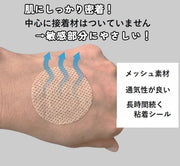 ニップレス 男性用 24袋セット 120日分 メンズ ニプレス シールタイプ 目立たない 筋トレ ジム スポーツ Yシャツ ビジネス 耐水 蒸れにくい Tシャツ 乳頭 胸 隠す 隠し 貼る 擦れない 透けない ランニング ジョギング シンプル 保護 ゴルフ 通勤 オフィス ワイシャツ インナー 下着 ベージュ 白