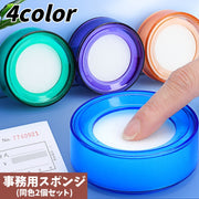 事務用スポンジ 2個セット 紙めくり フィンガーウェットスポンジ 文房具 事務用品 書類整理 コンパクト シンプル 便利アイテム オフィス 会計作業