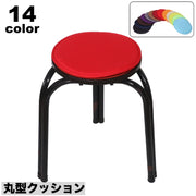 クッション 座布団 丸型 30cm チェアクッション フロアクッション 椅子用 無地 シンプル サークル 円形 ラウンド型 丸椅子 リビング ダイニング お洒落 インテリア雑貨