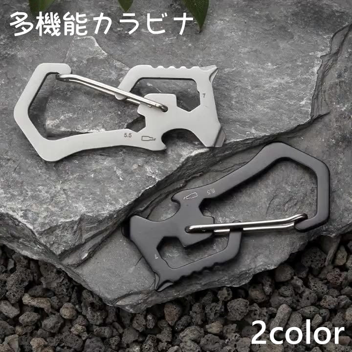 カラビナ 多機能 アウトドア 栓抜き 六角レンチ プラスドライバー マイナスドライバー フック 軽量 ボトルオープナー キャンプ 登山 多用途 おしゃれ 持ち運び ポータブル