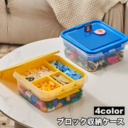 ブロック収納ケース おもちゃ収納 収納ボックス 2段 仕切り フタ付き 蓋つき スタッキング 展示台 重ね置き 小物入れ ビーズ入れ 大容量 整理整頓 省スペース たっぷり入る 片付け 持ち運び 仕分け かわいい おしゃれ カジュアル おもちゃ箱 パーツケース
