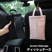 ティッシュケース 吊り下げ 車内収納 ティッシュカバー ティッシュホルダー 車載 レザー調 PU 後部座席 ヘッドレスト リボン おしゃれ かわいい スタイリッシュ カー用品 ぶら下げ 車内アクセサリー 上品 簡単取り付け