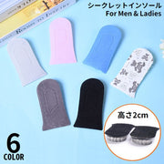 シークレットインソール 2cm身長アップ レディース メンズ シリコン インヒール 厚底 かかと用ハーフ型 衝撃吸収 クッション