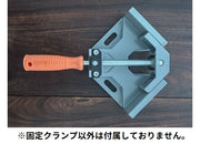 固定クランプ コーナークランプ 直角クランプ 90度クランプ クランプ クランプ工具 固定工具 直角 90度 合金製 シンプル 固定 DIY 木工 日曜大工
