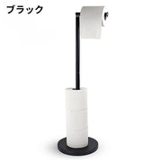 トイレットペーパーホルダー トイレットペーパースタンド 置き型 収納 ストッカー トイレ用品 縦型 ポール 金属製 省スペース トイレグッズ 日用品 便利
