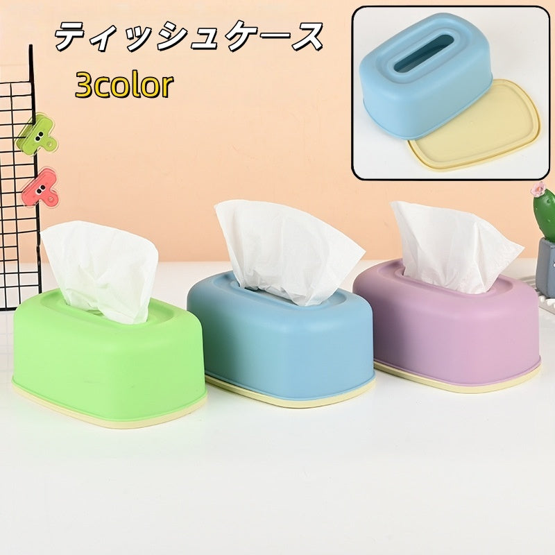 ティッシュケース ティッシュボックス ティッシュ箱 卓上 置き型 プラスチック製 シンプル ティッシュ 収納 保管 保存 リビング 寝室 洗面所 ケース ボックス 青 緑 紫 無地
