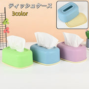 ティッシュケース ティッシュボックス ティッシュ箱 卓上 置き型 プラスチック製 シンプル ティッシュ 収納 保管 保存 リビング 寝室 洗面所 ケース ボックス 青 緑 紫 無地