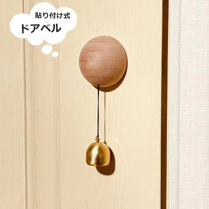 ドアベル ドアチャイム 呼び鈴 玄関 開き戸 引き戸 商品画像