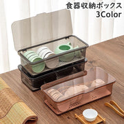 食器収納ボックス カトラリーケース 蓋付き カバー付き 水切り板付き 整理ボックス キッチン用品 箸入れ 長方形 クリア 半透明 防塵 ほこり防止 保管 防水 通気性 スプーン フォーク ティーセット お茶セット 小物入れ 収納 整理整頓 無地 シンプル