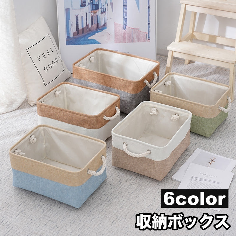 収納ボックス 収納ケース 収納バスケット 布製 小物入れ おもちゃ箱 持ち手付き コンパクト シンプル おしゃれ 可愛い 北欧風 整理整頓